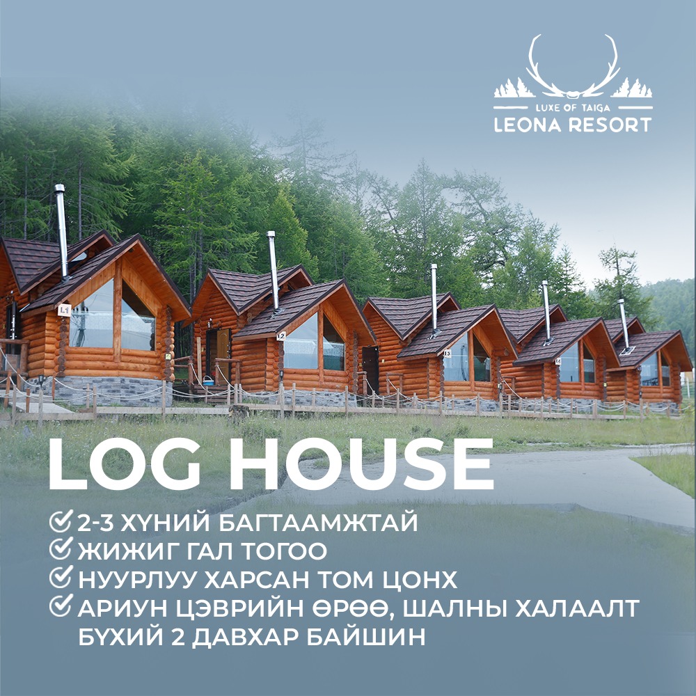 Log House