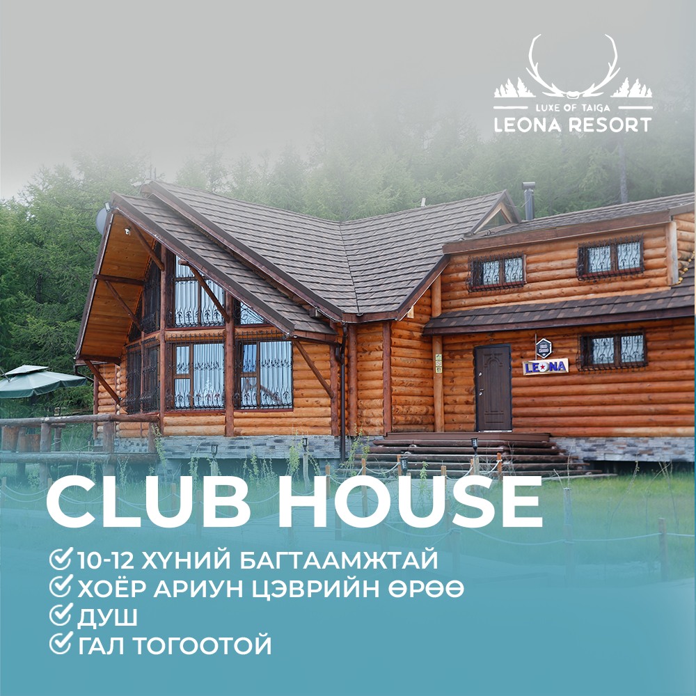 Club House